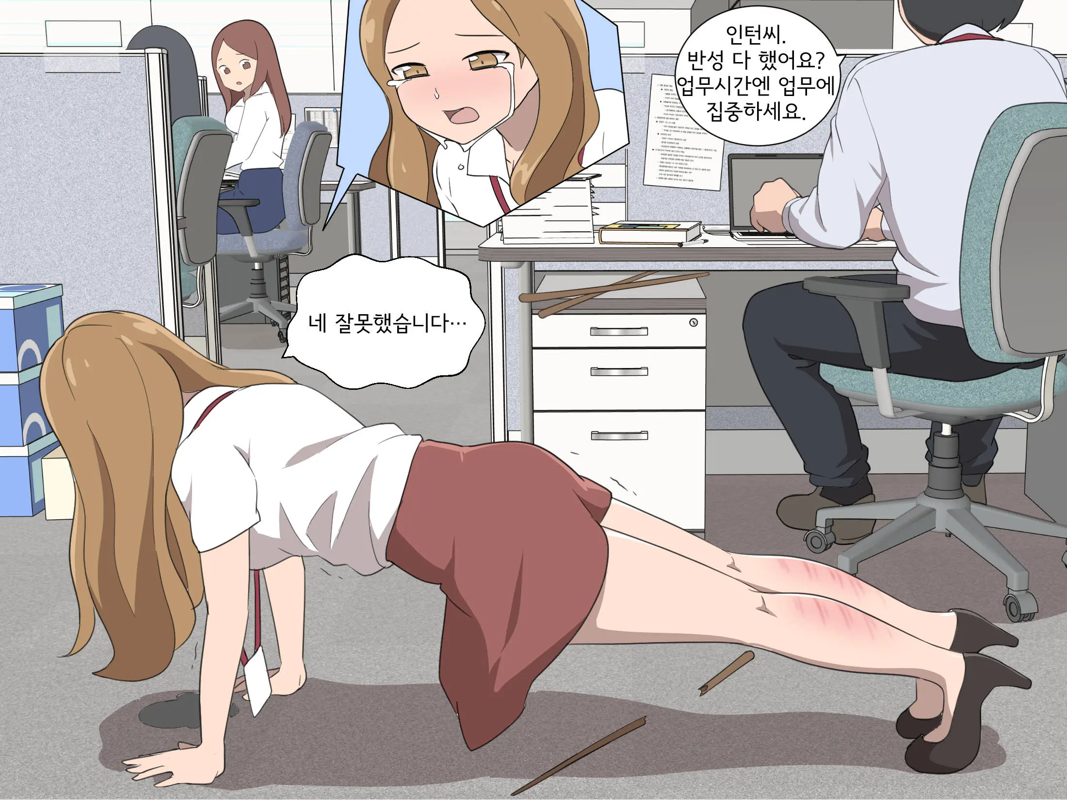 My Spanking Friends